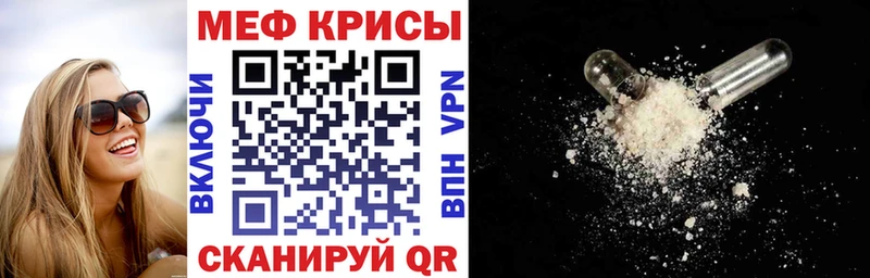 МЯУ-МЯУ кристаллы  Купить где  Мелеуз 