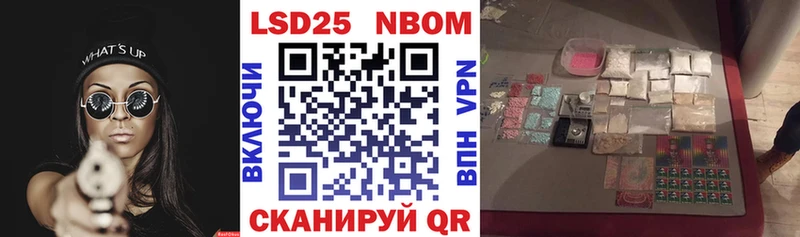 Купить  Мелеуз  Марки 25I-NBOMe 1500мкг 
