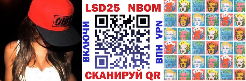 Марки N-bome 1500мкг Мелеуз